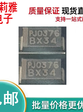 原装BX34XD_R1_000A1 PJ0376丝印BX34肖特基3A40V二极管SMA新能源