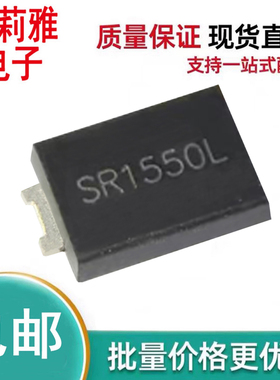 原装SR1550L-TR肖特基15A50V低VF压降二极管TO-277监控充电器电源