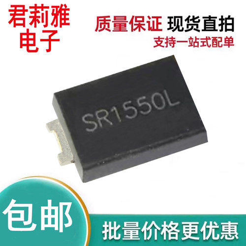 SR1550L-TR肖特基二极管