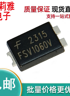 原装FSV1060V丝印FSV1060V低压降肖特基二极管 TO-277 10A60V充电