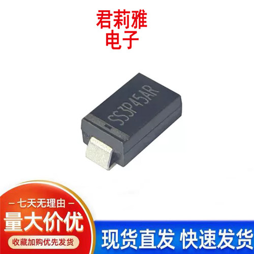 原装SS3P45AR肖特基二极管