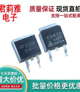 AOB7S65 TO-263 CS830 贴片TO-252 MOS管液晶电源芯片三极管