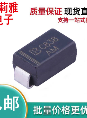 原装SMAJ7.0A C838丝印AM 新能源汽车车载二极管单向400W7V SMA