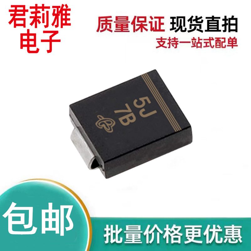 S5JHE3_A/I二极管SMC丝印5J