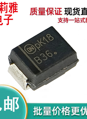 原装MBRS360BT3G丝印B36 肖特基二极管3A60V SMB新能源汽车摄像头