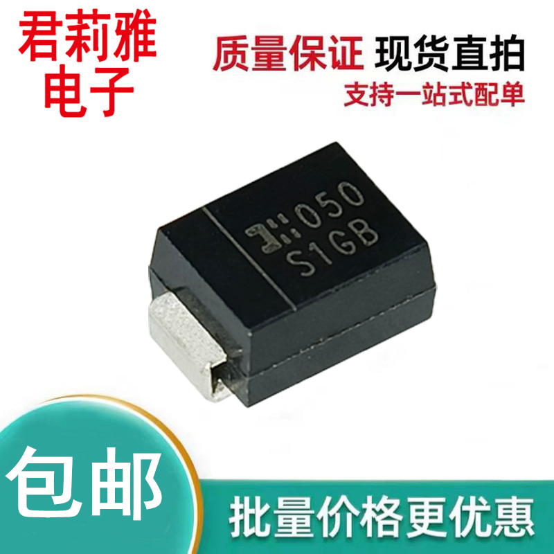 S1GB-13-F整流二极管SMB