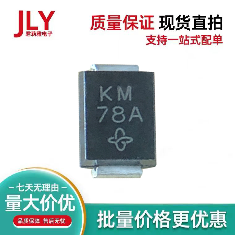 SMBJ7.0CA-E32C丝印KM进口TVS双向7V汽车电脑板二极管贴片SMB元件 电子元器件市场 二极管 原图主图