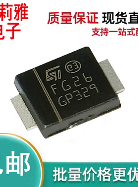 原装STPS2L60UF丝印FG26 GP329低压降肖特基二极管2A60V SMBF车载