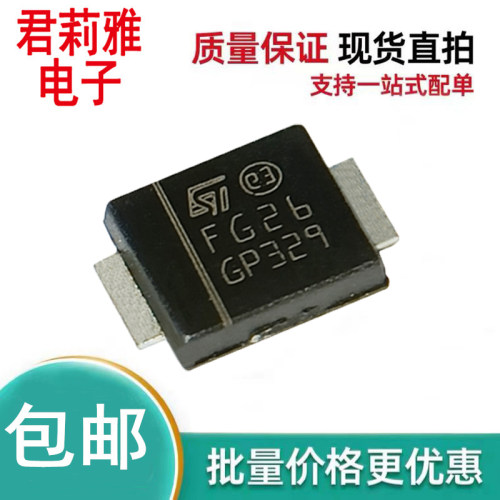 STPSEL60UF肖特基二极管SMBF