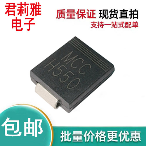 HSM550J-T肖特基二极管5A50V