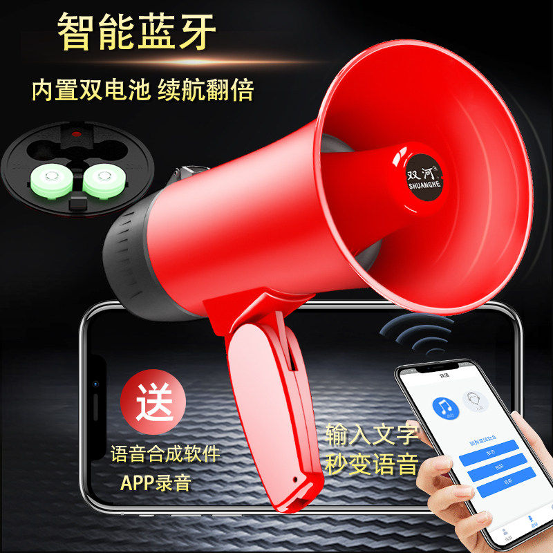 录音喇叭扬声器摆地摊叫卖机手持可充电扩音喊话器蓝牙