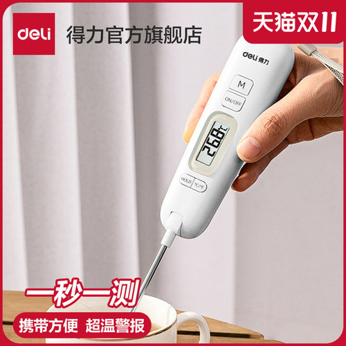 得力(deli)折叠式温度计 液体温度计水温计电子温度计 白色8899