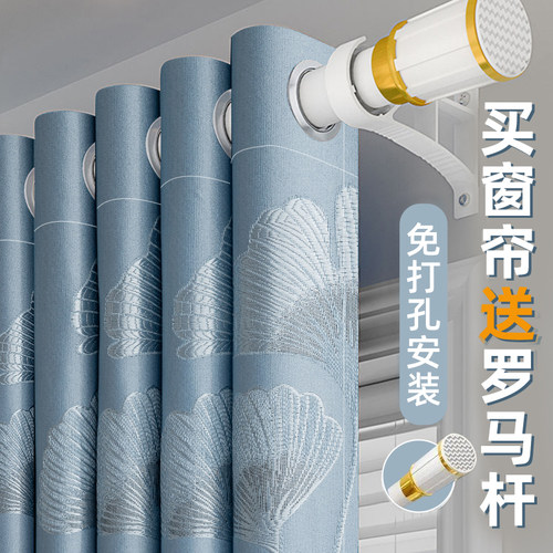 免打孔安装窗帘包邮遮光现代简约