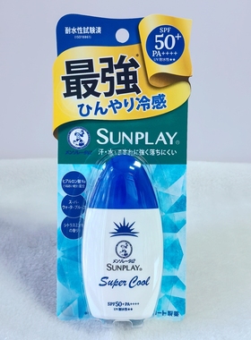现货日本正品 曼秀雷敦SUNPLAY新碧强效防晒乳霜SPF50PA++++ 红色