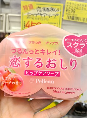 日本本土版桃子美臀皂去角质白皂