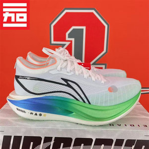 二加一正品李宁男款飞电5 ELITE䨻碳板竞速专业马拉松跑步鞋ARMV003-7-20-11