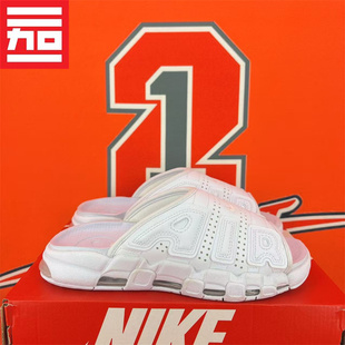 Nike耐克Air More Uptempo男女气垫缓震运动休闲凉拖鞋FD9883-101