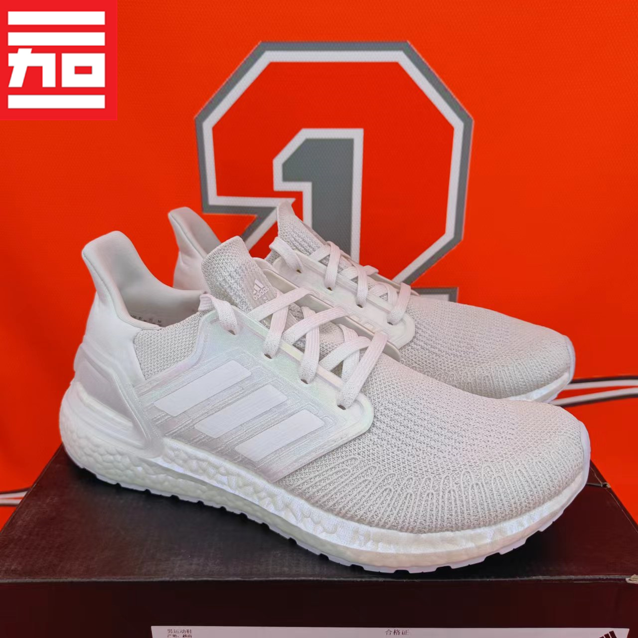 AdidasUltraBoost20UB跑步鞋