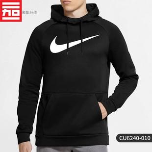 063 010 NIKE耐克男子款 秋冬加绒保暖运动休闲训练连帽卫衣CU6240