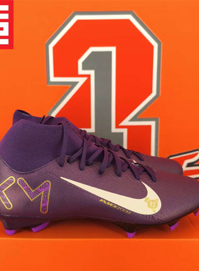 耐克NIKE SUPERFLY 10刺客姆巴佩男子款混合钉MG足球鞋HJ7309-500