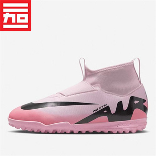 耐克Nike刺客15儿童足球鞋高帮TF中端碎钉小学生DJ5616-601