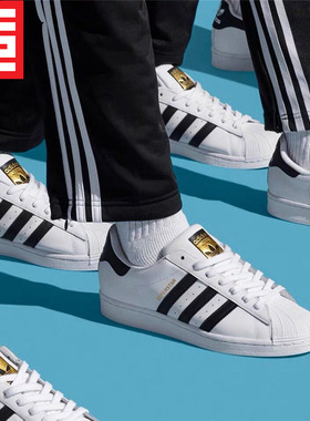 Adidas三叶草SUPERSTAR男女金标贝壳头板鞋 C77124 FU9196 B27140