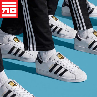 B27140 FU9196 Adidas三叶草SUPERSTAR男女金标贝壳头板鞋 C77124