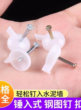 钉水泥墙钢图钉墙纸门帘纱窗广告布kt板横幅固定钉相框钉水泥钢钉