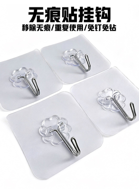无痕粘钩免打孔强力透明胶贴挂钩厨房浴室卫生间阳台墙壁粘胶钩子