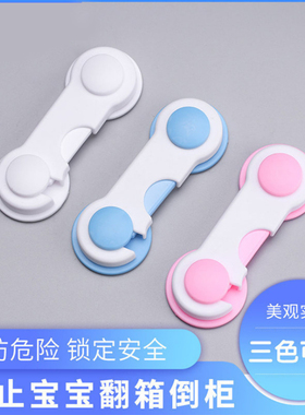儿童安全锁抽屉柜子锁防夹手多功能柜门锁宝宝防护用品马桶锁卡扣