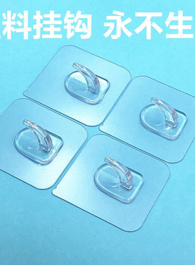 强力无痕粘钩牛角钩墙上自粘挂钩厨房浴室墙壁免打孔粘胶透明钩子
