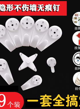 强力无痕钉墙上挂画墙钉免打孔婚纱照专用钉子隐形相框照片墙钉钩