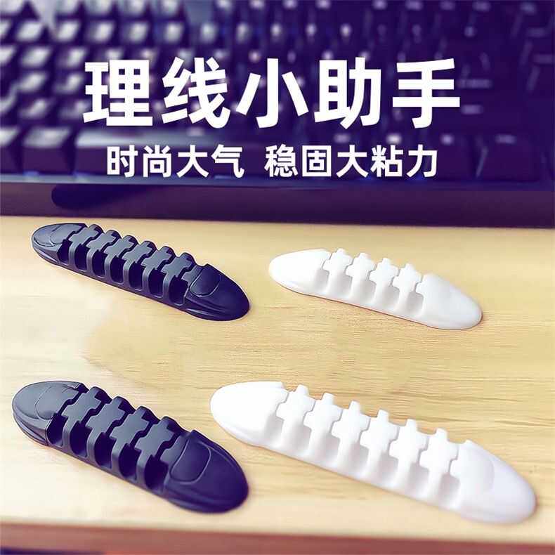 桌面固线夹数据线固定器布线走线