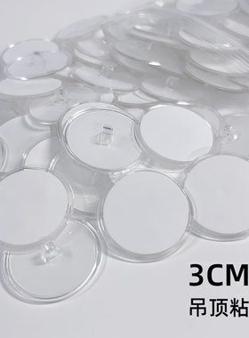 天花板无痕挂钩吊顶粘顶 POP海报杆吊旗珠帘气球圆盘白色悬挂粘钩
