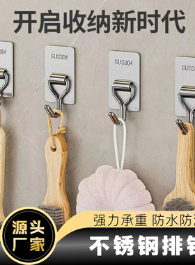 304不锈钢粘钩厨房浴室挂钩 强力衣帽钩贴墙毛巾钩墙壁门后挂衣钩