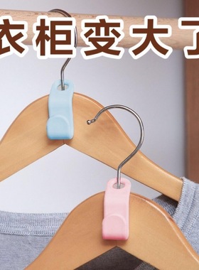 衣架连接挂钩省空间衣柜收纳神器可叠加衣服钩子家用挂衣架整理钩