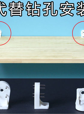 画托带孔无痕钉底托墙上置物架免打孔挂钩底座隔板拖钉水泥墙钉子