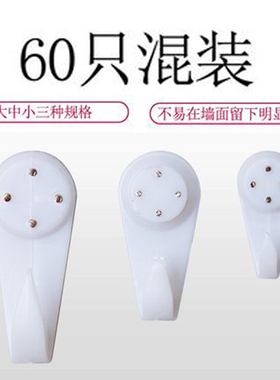 60个装挂墙无痕钉婚纱照隐形挂钩相框挂画挂墙壁钉照片钉子免打孔