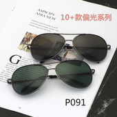 防紫外线偏光太阳镜开车驾驶钓鱼男士 高清圆脸大脸潮人墨镜蛤蟆镜