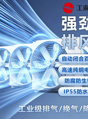 工来工往负压风机工业大功率强力