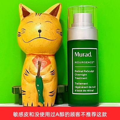 A醛Pro精华紧致抗皱抗老