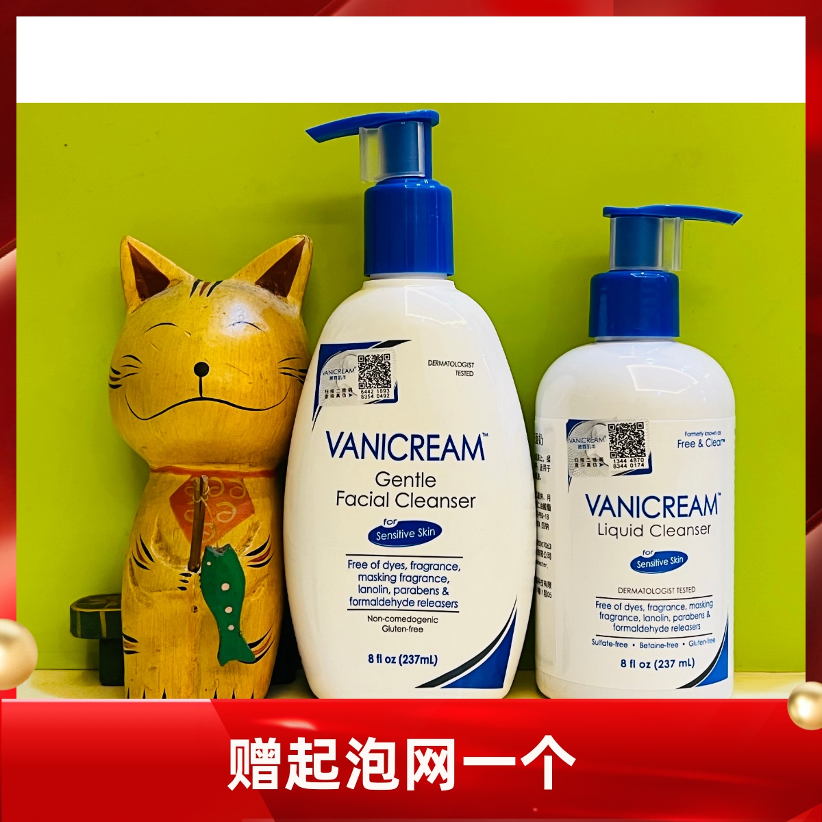 赠起泡网一个 Vanicream 薇霓肌本氨基酸洁面乳洗面奶237ML