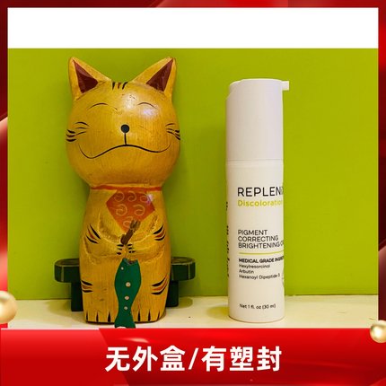 保税仓 TOPIX Replenix 珞蓓诗 美白亮白精华乳30G提亮淡化痘印