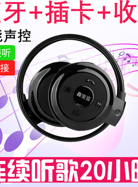 新运动无线头戴 可插卡听MP3歌 带收音FM 立体声蓝牙耳机手机通用