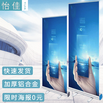 Yilabao custom door type exhibition frame folding aluminum alloy vertical windproof expansion wedding poster design and production