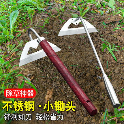 德国小锄头家用种菜除草锄锰钢农用挖土园艺不锈钢小型锄头铲园艺