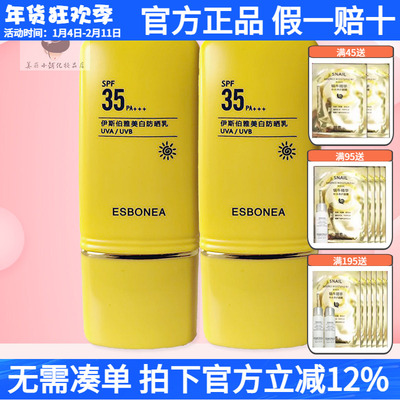 伊斯伯雅防晒乳专柜正品