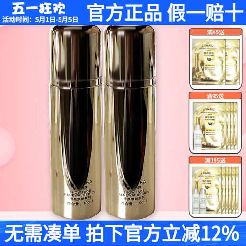 伊斯伯雅雪颜保湿精萃乳专柜正品