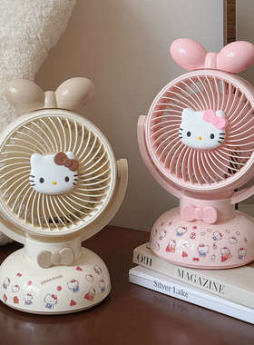 可爱kitty小风扇学生卡通上课宿舍可悬挂办公台式桌面usb充电风扇