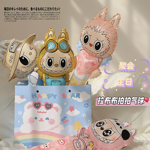 可爱卡通拉布布铝膜气球节日装饰